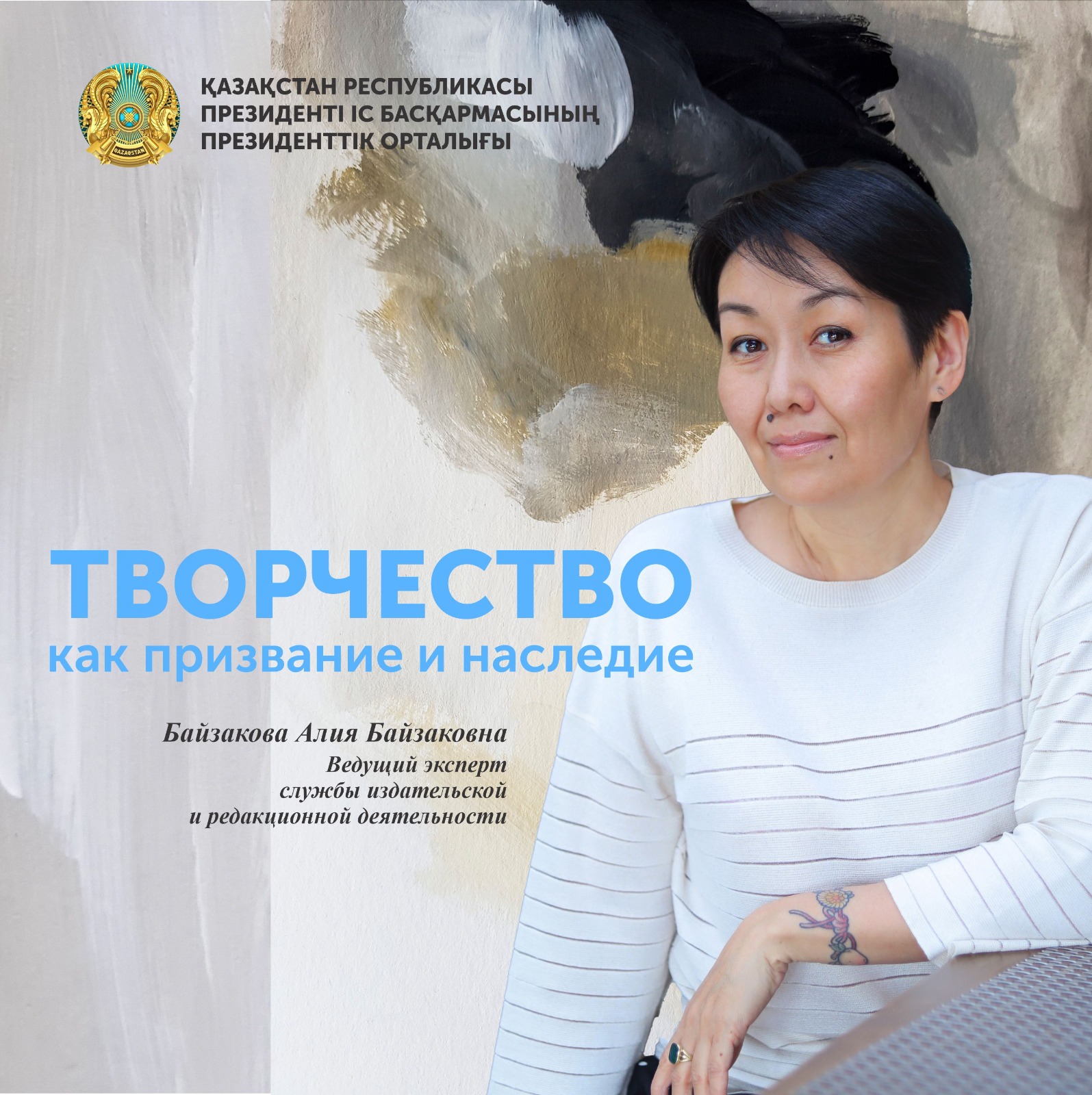 Творчество как призвание и наследие