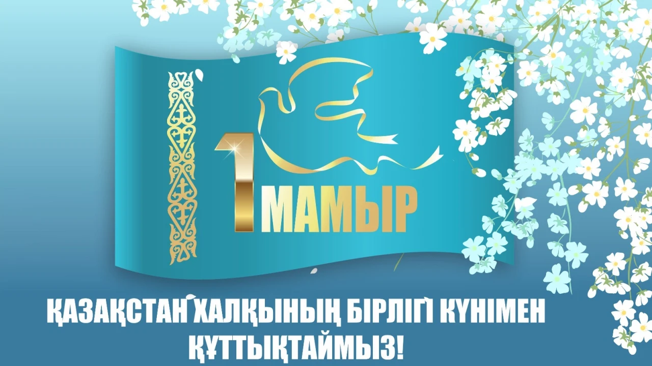 Dear Kazakhstanis! 
