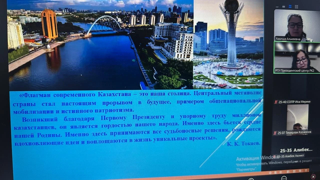 Lecture for Students of Seifullin University 