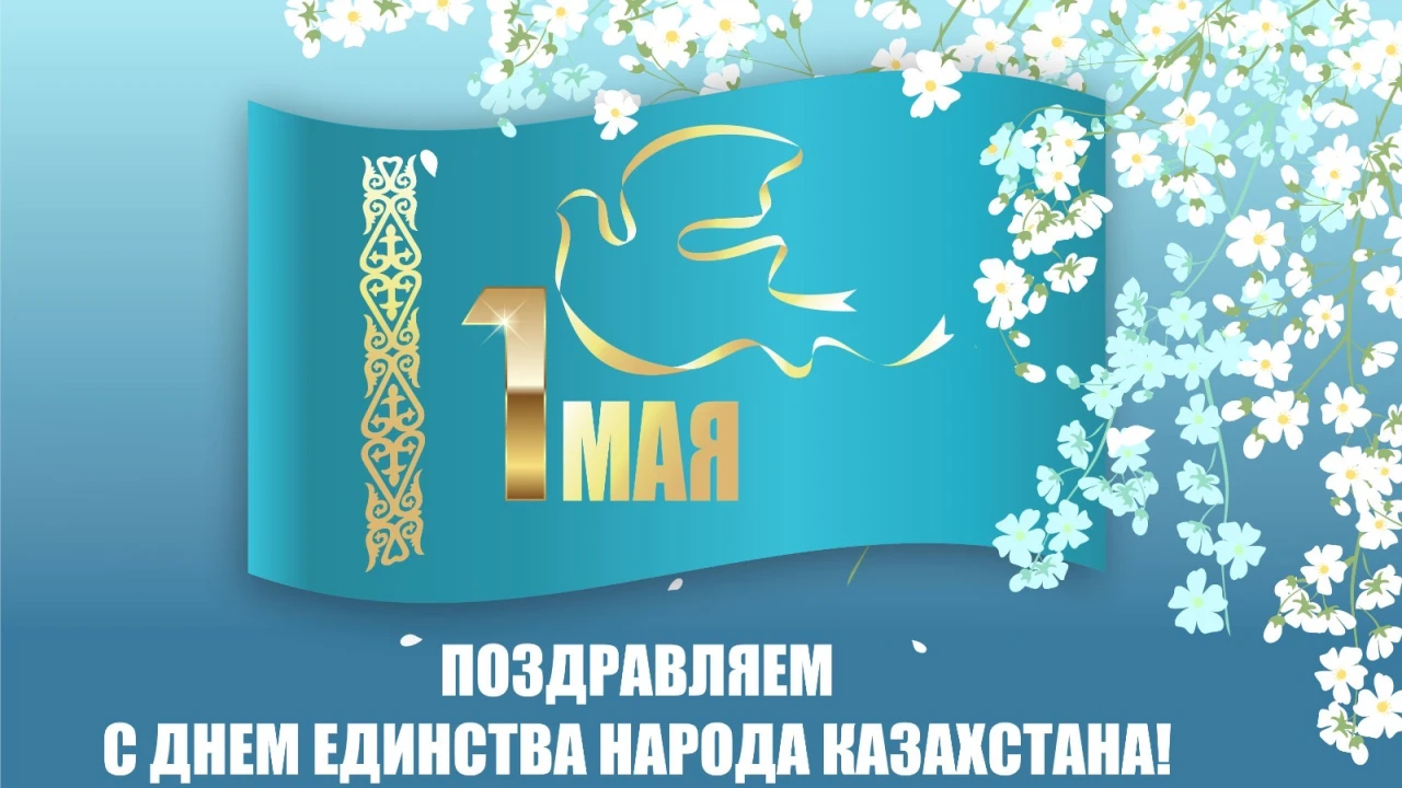Dear Kazakhstanis! 