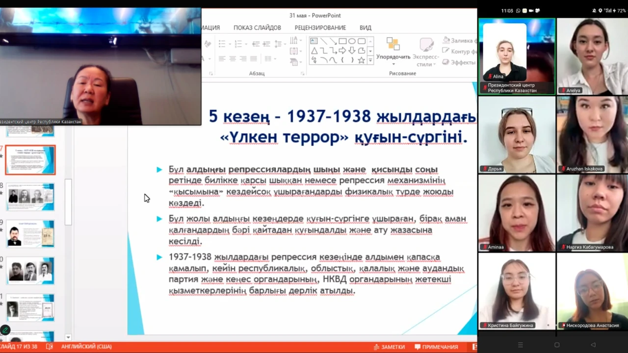 В Астане прошла лекция к Дню памяти жертв политических репрессий и голода
