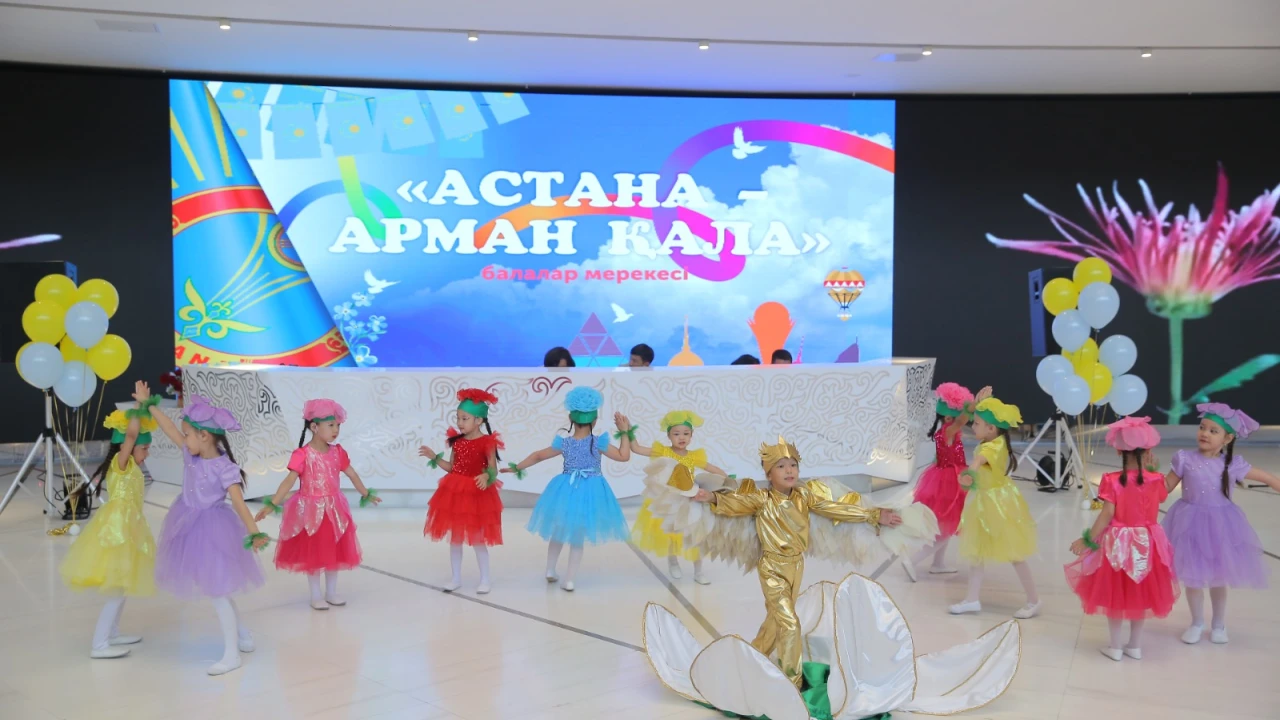В Президентском центре прошло детское праздничное мероприятие «Астана – арман қала»