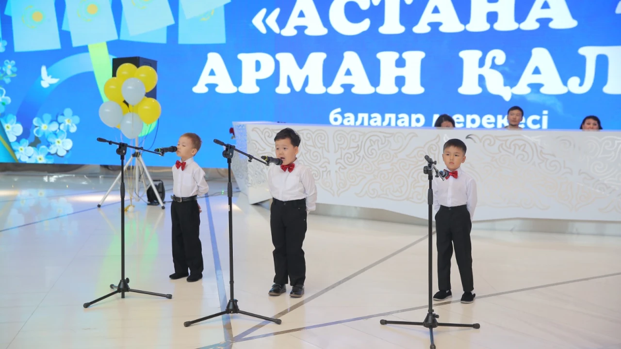 В Президентском центре прошло детское праздничное мероприятие «Астана – арман қала»