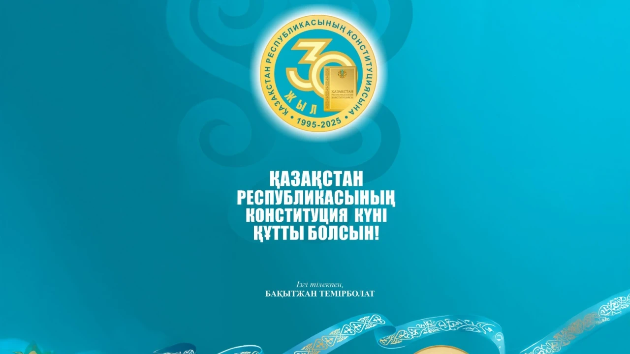 Қымбатты қазақстандықтар!