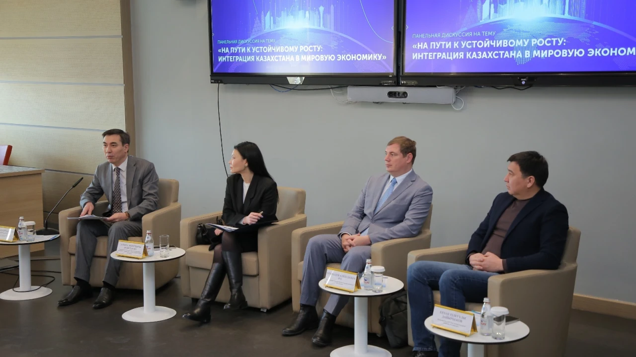 Президенттік орталықта Қазақстанның әлемдік экономикаға интеграциясына арналған панельдік пікірталас өтті 