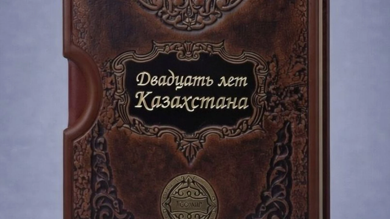 Кітап – тарих, шежіре 