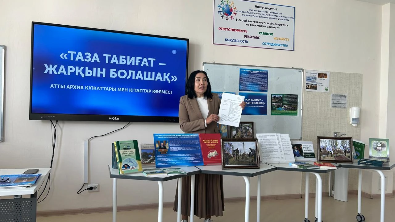 Президентский центр провел выездную экологическую выставку «Таза табиғат – жарқын болашақ» для школьников Астаны 