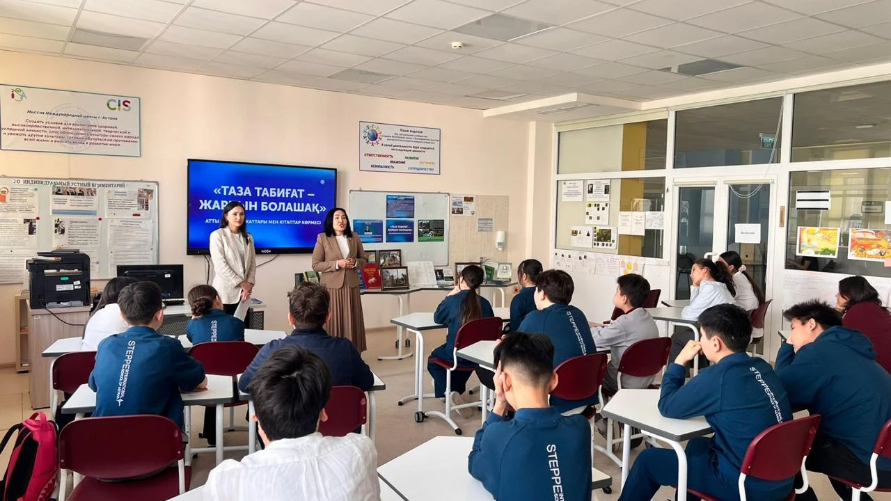 Президентский центр провел выездную экологическую выставку «Таза табиғат – жарқын болашақ» для школьников Астаны 